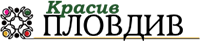 Към онлайн издание Красив Пловдив